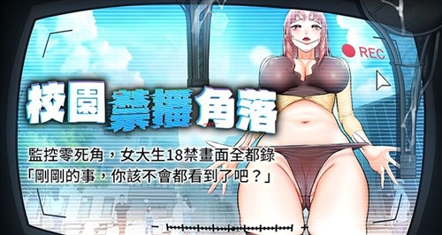 74016-[DM出品]《校园禁播角落》[01-28][连载合集]