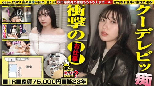 277DCV-301 『オォ゛！アぁ゛！ヴッ！』サバサバ系クール美女が激変！えっ！こんなデ.jpg