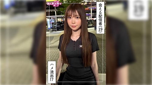 420HOI-390 星音(19)素人ホイホイZ・素人・ドキュメンタリー・ハメ撮り・美少女・アイ.jpg