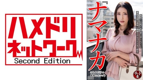 328CNSTV-005 『ナマナカされるだけの簡単なおシゴト』長引く不況で生活費に苦しんで.jpg