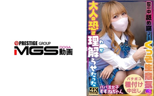 413INSTV-706 世の中舐め腐ってるくっそ生意気女に大人の恐さ理解らせたった.jpg