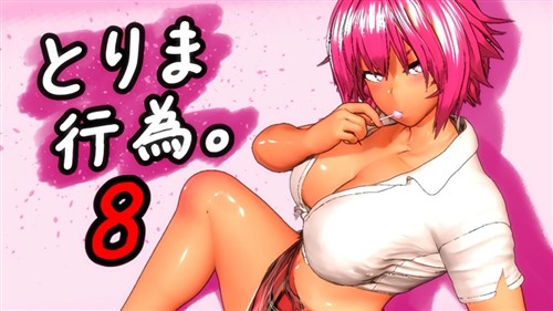 11089-[みポZ] とりま、行為。8.jpg