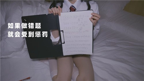 77718-森林中少女做错题小穴就要遭罪.jpg