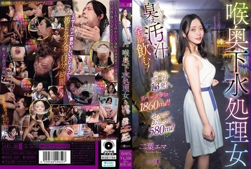 MISM-442 喉奥下水処理女 臭ぇ汚汁全部飲む！出したてザー汁13発！リバースゲロ1860ml.jpg
