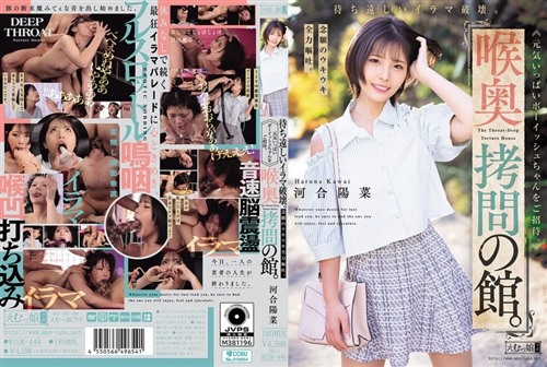 MISM-446 喉奥拷問の館。待ち遠しいイラマ破壊。念願のウキウキ全力嘔吐。元気いっぱ.jpg
