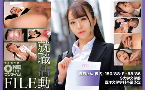 393OTIM-649 就職活動FILE 深月さん(仮名).jpg