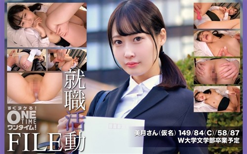 393OTIM-650 就職活動FILE 美月さん(仮名).jpg