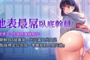 70844-[韩漫][1151出品]地表最屌卧底干员[01-18][连载合集]