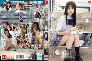 [中国語字幕]SNOS-034 孤独につけ込んでJ●舐めたい― ぼっち女子●生は担任に犯●れても嬉しかった。 白上咲花