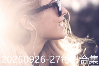 20250926-27每日合集