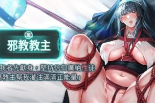 63997-[韩漫][1151出品]邪教教主[01-19][连载合集]