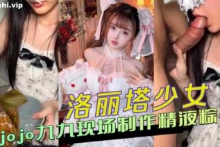 73145-洛丽塔少女jojo九九现场制作精液粽子吃播视频火爆全网
