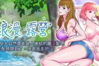 60159-浪漫露营[01-65][连载合集]