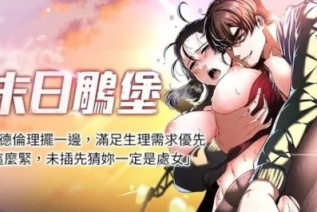 73768-[韩漫][1151出品]《末日雕堡》[01-47][连载合集]