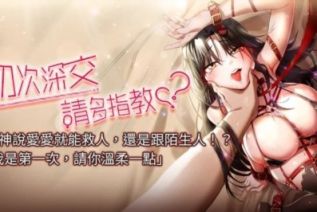 71929-[韩漫][1151出品]初次深交，请多指教[01-68][连载合集]