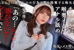 MAAN-1089 【従順なマゾ雌ビッチ】可愛い見た目で変態ドM性癖な1児の母