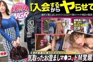 [モザイク破壊]300MIUM-1355 美淑女NGR【街で際立つイイ女】【華奢S字エロボディ】「この壺が邪気を吸い取