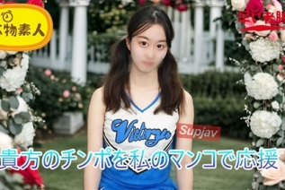 FC2PPV 4788308 （無・素人）君のチンポを私のマンコで応援！おちんぽ応援チアガール‘チアマン’  FC2コンテンツマーケット