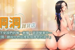 71931-[韩漫][1151出品]洞洞杂货店[001-104][连载合集]