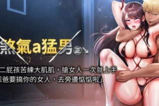 60341-[韩漫][1151出品]煞气A猛男[01-23][连载合集]