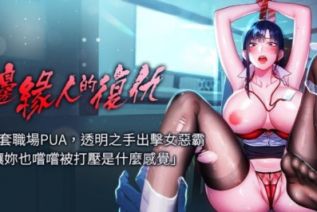 70931-[韩漫][1151出品]边缘人的复仇[01-16][连载合集]