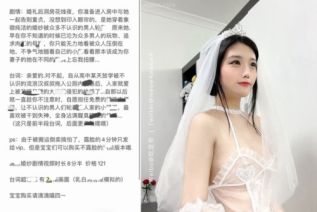 82986-网红少女-吃定你-价值121元,婚纱小新娘定制24P+8V