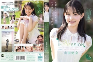 [モザイク破壊]IPZZ-610 FIRST IMPRESSION 182 王道とイマドキのハイブリッド美少女 山田鈴奈