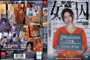 JUR-496 女囚 取り調べ輪● 愛弓りょう