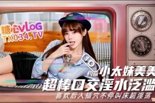 77353-约操小太妹美美超棒口交淫水泛滥