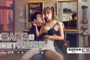 57620-起点传媒 性视界传媒 XSJKY018 帮客人洗头时偷偷做了特殊服务 羽芮(坏坏)
