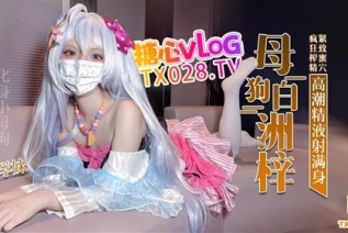 76830-母狗白洲梓紧致蜜穴疯狂榨精痉挛