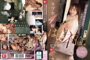 [モザイク破壊]SONE-805 金と時間と性欲がある若妻アリスさん（23歳）のラブホ4軒はしご不倫 花アリス