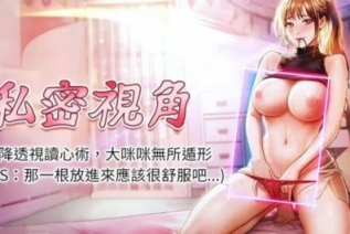 72443-[韩漫][1151出品]《私密视角》[01-28][连载合集]