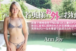 [Kin8tengoku-3754] [4K]金8天国 3754 金髪天国 若奥様はお外がお好き Vol1 Ann Joy  アン ジョイ