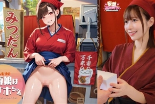 [モザイク破壊]STCVS-046 【看板娘はオナホちゃん】(1)仕事で疲れた常連さんを癒します！(2)お客さんのお家へ元気