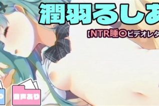 90988-[藤崎ひかり] 潤羽るしあ【NTR睡〇ビデオレター】