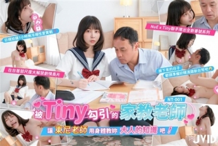 74960-NT-001 被Tiny勾引的家教东尼老师