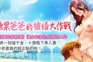 71936-糖果爸爸的抢婚大作战[01-29][连载合集]