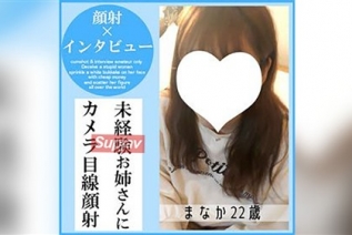 FC2PPV 4777803 【先着30名500円オフ】まなか22歳・顔射。エロ初心者エステティシャンの本音