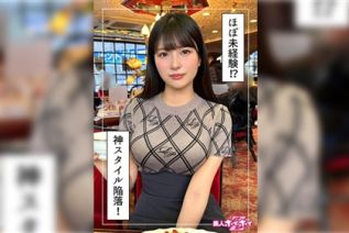 420HOI-311 もな(23)素人ホイホイZ・素人・ドキュメンタリー・ハメ撮り・美少女・巨乳・くびれ・潮吹き・顔射