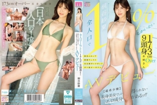 MIFD-681 【全人口で1％しかいない】173cmOver9頭身お姉さん 微乳Aカップ激細ウェスト美長脚ガックガックガニ股オーガズム AVデビュー 桐谷紗蘭