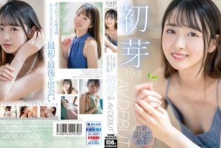 [STARSBD-622] 1本だけ撮影することができた幻の美少女 初芽 19才 AV DEBUT（ブルーレイディスク）