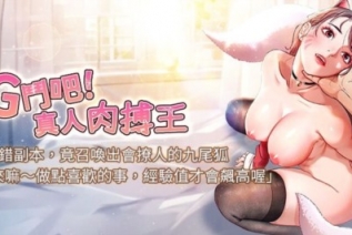 73740-[韩漫][1151出品]《G斗吧！真人肉搏王》[01-20][连载合集]