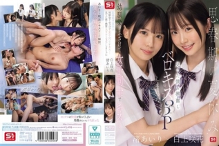 [中文字幕]SONE-768 青春期的暑假，青梅竹马嬉闹接吻……看得我心动不已，最后竟然来了一场法式接吻3人行 爱里渚咲花 白神
