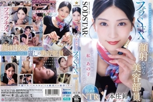 [モザイク破壊]START-521 「ばっちりお化粧した私とあの子どっちが良いの？」恋人がメイクアップ中の20分暇