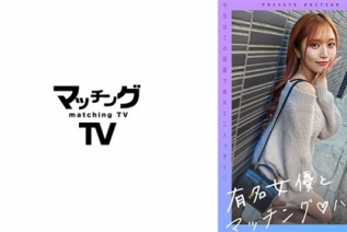 [无码破解]719MAG-056 有名女優とマッチングハウス 斎藤あみり