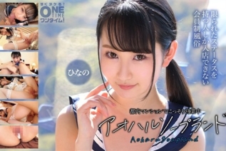 393OTIM-636 都内マンションでこっそり営業中 アオハルソープランド ひなの