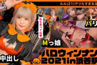 [529STCV-071] ハロウィン＝sеxするイベントという認識で人生のすべてをノリで生きるパリピ女子をナンパお持ち帰り！マスク越しでもわかる超美形...