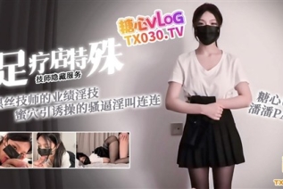 76826-足疗店特殊技师隐藏服务黑丝淫技