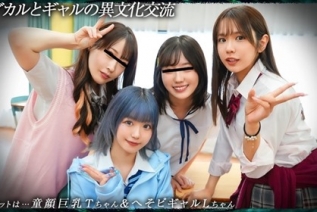 DDH-370 【育ち盛りの仲良し4人組】サブカルとギャルの異文化交流